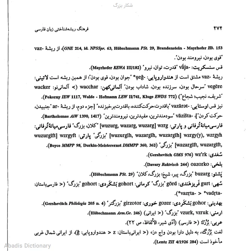 شکار بزرگ